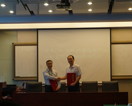 熱烈慶?！澳暇㎜AB-物聯(lián)網(wǎng)及通信產(chǎn)業(yè)創(chuàng)新基地”簽約揭牌