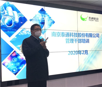 董事長(zhǎng)吉榮新開(kāi)講了！疫情防控正當(dāng)時(shí)  干部培訓(xùn)不放松