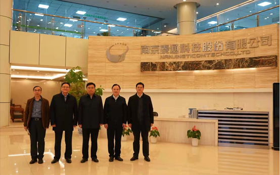 南京市常務(wù)副市長楊學(xué)鵬一行市、區(qū)領(lǐng)導(dǎo)蒞臨泰通參觀考察