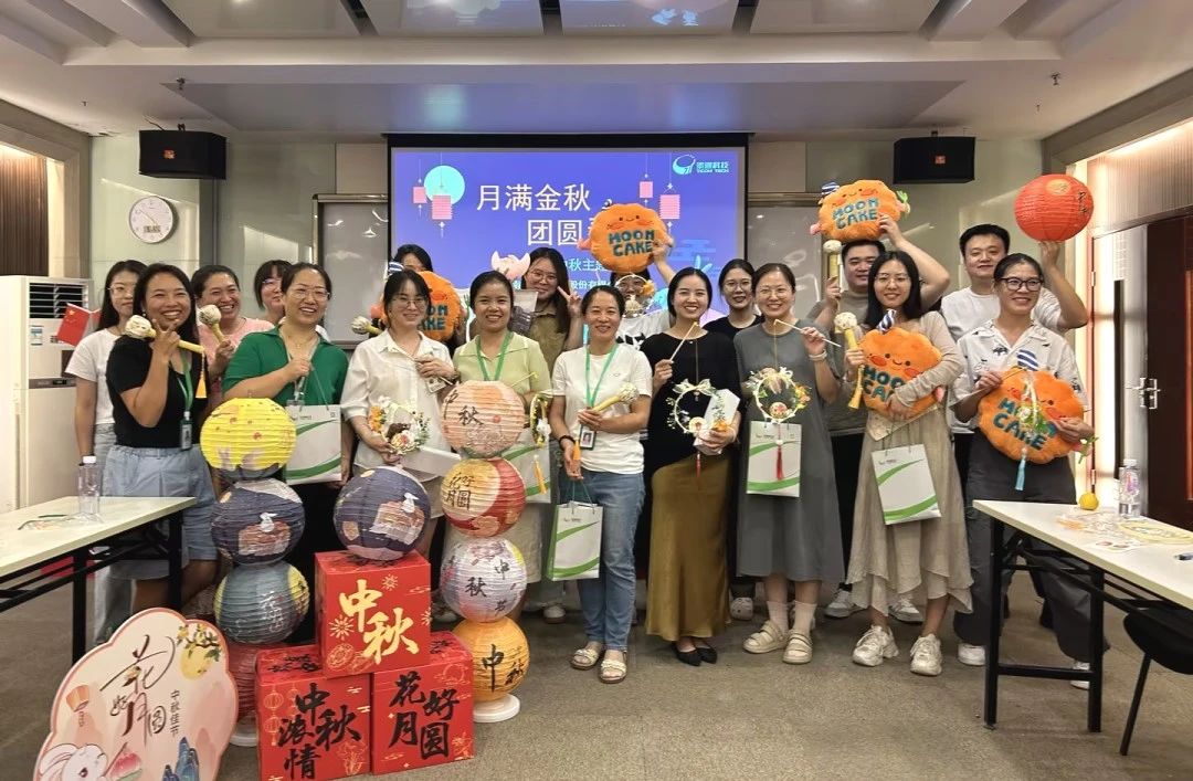 月滿金秋，泰通科技共慶中秋佳節(jié)